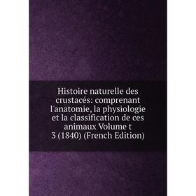 Книга Histoire naturelle des crustacés: comprenant l'anatomie, la physiologie et la classification de ces animaux Volume t 3 (1840) (French Edition)
Книга Histoire naturelle des crustacés: comprenant l'anatomie, la physiologie et la classification de ces animaux Volume t 3 (1840) (French Edition)