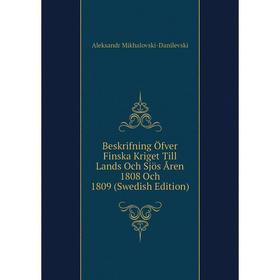 Книга Beskrifning Öfver Finska Kriget Till Lands Och Sjös Åren 1808 Och 1809 (Swedish Edition)
Книга Beskrifning Öfver Finska Kriget Till Lands Och Sjös Åren 1808 Och 1809 (Swedish Edition)