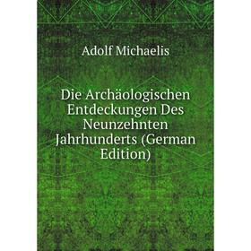 Книга Die Archäologischen Entdeckungen Des Neunzehnten Jahrhunderts (German Edition)
Книга Die Archäologischen Entdeckungen Des Neunzehnten Jahrhunderts (German Edition)