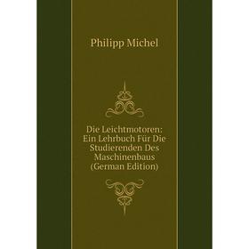 Книга Die Leichtmotoren: Ein Lehrbuch Für Die Studierenden Des Maschinenbaus (German Edition)
Книга Die Leichtmotoren: Ein Lehrbuch Für Die Studierenden Des Maschinenbaus (German Edition)