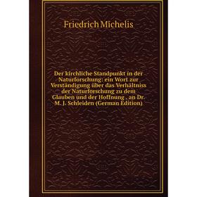 Книга Der kirchliche Standpunkt in der Naturforschung: ein Wort zur Verständigung über das Verhältniss der Naturforschung zu dem Glauben und der Hoffn
Книга Der kirchliche Standpunkt in der Naturforschung: ein Wort zur Verständigung über das Verhältniss der Naturforschung zu dem Glauben und der Hoffn