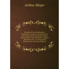 Книга Handbuch Der Qualitativen Chemischen Analyse: Anorganischer Und Organischer Substanzen Nebst Anleitung Zur Volumetrischen Analyse; Bearbeitet Fü
Книга Handbuch Der Qualitativen Chemischen Analyse: Anorganischer Und Organischer Substanzen Nebst Anleitung Zur Volumetrischen Analyse; Bearbeitet Fü