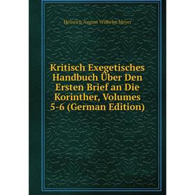 Книга Kritisch Exegetisches Handbuch Über Den Ersten Brief an Die Korinther, Volumes 5-6
Книга Kritisch Exegetisches Handbuch Über Den Ersten Brief an Die Korinther, Volumes 5-6