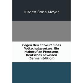 Книга Gegen Den Entwurf Eines Volkschulgesetzes: Ein Mahnruf an Preussens Deutsches Gewissen (German Edition)
Книга Gegen Den Entwurf Eines Volkschulgesetzes: Ein Mahnruf an Preussens Deutsches Gewissen (German Edition)