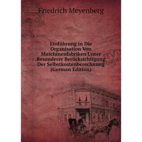 Книга Einführung in Die Organisation Von Maschinenfabriken Unter Besonderer Berücksichtigung Der Selbstkostenberechnung (German Edition)
Книга Einführung in Die Organisation Von Maschinenfabriken Unter Besonderer Berücksichtigung Der Selbstkostenberechnung (German Edition)
