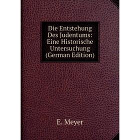Книга Die Entstehung Des Judentums: Eine Historische Untersuchung (German Edition)
Книга Die Entstehung Des Judentums: Eine Historische Untersuchung (German Edition)