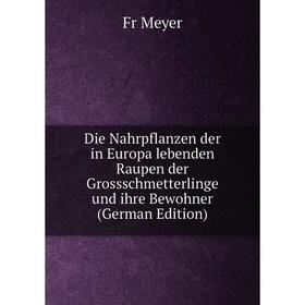 Книга Die Nahrpflanzen der in Europa lebenden Raupen der Grossschmetterlinge und ihre Bewohner (German Edition)
Книга Die Nahrpflanzen der in Europa lebenden Raupen der Grossschmetterlinge und ihre Bewohner (German Edition)