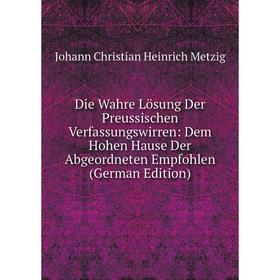 Книга Die Wahre Lösung Der Preussischen Verfassungswirren: Dem Hohen Hause Der Abgeordneten Empfohlen (German Edition)
Книга Die Wahre Lösung Der Preussischen Verfassungswirren: Dem Hohen Hause Der Abgeordneten Empfohlen (German Edition)