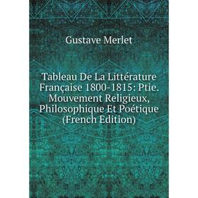 Книга Tableau De La Littérature Française 1800-1815: Ptie. Mouvement Religieux, Philosophique Et Poétique (French Edition)
Книга Tableau De La Littérature Française 1800-1815: Ptie. Mouvement Religieux, Philosophique Et Poétique (French Edition)