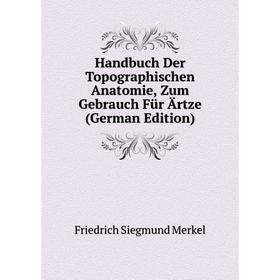 Книга Handbuch Der Topographischen Anatomie, Zum Gebrauch Für Ärtze (German Edition)
Книга Handbuch Der Topographischen Anatomie, Zum Gebrauch Für Ärtze (German Edition)