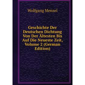 Книга Geschichte Der Deutschen Dichtung Von Der Ältesten Bis Auf Die Neueste Zeit, Volume 2 (German Edition)
Книга Geschichte Der Deutschen Dichtung Von Der Ältesten Bis Auf Die Neueste Zeit, Volume 2 (German Edition)