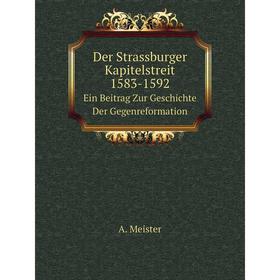 Книга Der Strassburger Kapitelstreit 1583-1592. Ein Beitrag Zur Geschichte Der Gegenreformation
Книга Der Strassburger Kapitelstreit 1583-1592. Ein Beitrag Zur Geschichte Der Gegenreformation