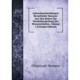 Книга Lebensbeschreibungen Beruehmter Maenner Aus Den Zeiten Der Wiederherstellung Der Wissenschaften, Volume 1
Книга Lebensbeschreibungen Beruehmter Maenner Aus Den Zeiten Der Wiederherstellung Der Wissenschaften, Volume 1