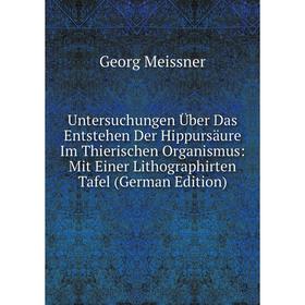 Книга Untersuchungen Über Das Entstehen Der Hippursäure Im Thierischen Organismus: Mit Einer Lithographirten Tafel (German Edition)
Книга Untersuchungen Über Das Entstehen Der Hippursäure Im Thierischen Organismus: Mit Einer Lithographirten Tafel (German Edition)