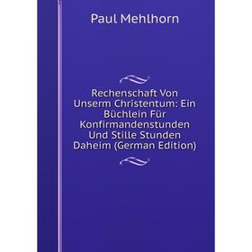 Книга Rechenschaft Von Unserm Christentum: Ein Büchlein Für Konfirmandenstunden Und Stille Stunden Daheim (German Edition)
Книга Rechenschaft Von Unserm Christentum: Ein Büchlein Für Konfirmandenstunden Und Stille Stunden Daheim (German Edition)