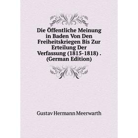Книга Die Öffentliche Meinung in Baden Von Den Freiheitskriegen Bis Zur Erteilung Der Verfassung (1815-1818). (German Edition)
Книга Die Öffentliche Meinung in Baden Von Den Freiheitskriegen Bis Zur Erteilung Der Verfassung (1815-1818). (German Edition)