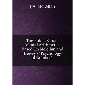 Книга The Public School Mental Arithmetic: Based On Mclellan and Dewey's Psychology of Number
Книга The Public School Mental Arithmetic: Based On Mclellan and Dewey's Psychology of Number