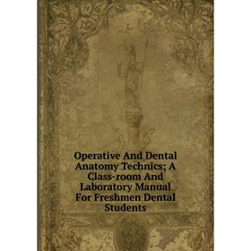 Книга Opera tive And Dental Anatomy Technics; A Class-room And Laboratory Manual For Freshmen Dental Students
Книга Opera tive And Dental Anatomy Technics; A Class-room And Laboratory Manual For Freshmen Dental Students