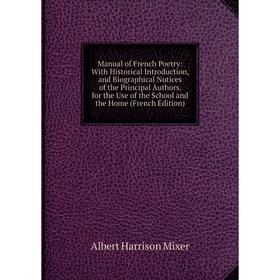 Книга Manual of French Poetry: With Historical Introduction, and Biographical Notices of the Principal Authors for the Use of the School and the Home
Книга Manual of French Poetry: With Historical Introduction, and Biographical Notices of the Principal Authors for the Use of the School and the Home