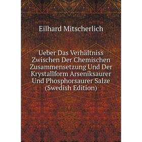 Книга Ueber Das Verhältniss Zwischen Der Chemischen Zusammensetzung Und Der Krystallform Arseniksaurer Und Phosphorsaurer Salze (Swedish Edition)
Книга Ueber Das Verhältniss Zwischen Der Chemischen Zusammensetzung Und Der Krystallform Arseniksaurer Und Phosphorsaurer Salze (Swedish Edition)