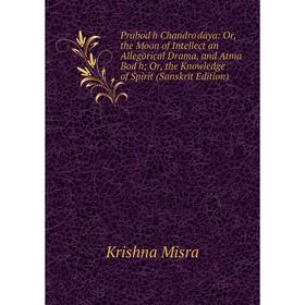 Книга Prabod'h Chandro'daya: Or, the Moon of Intellect an Allegorical Drama, and Atma Bod'h; Or, the Knowledge of Spirit (Sanskrit Edition)
Книга Prabod'h Chandro'daya: Or, the Moon of Intellect an Allegorical Drama, and Atma Bod'h; Or, the Knowledge of Spirit (Sanskrit Edition)