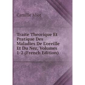 Книга Traite Theorique Et Pratique Des Maladies De L'oreille Et Du Nez, Volumes 1-2 (French Edition)
Книга Traite Theorique Et Pratique Des Maladies De L'oreille Et Du Nez, Volumes 1-2 (French Edition)