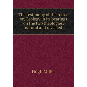 Книга The testimony of the rocks; or, Geology in its bearings on the two theologies, natural and revealed
Книга The testimony of the rocks; or, Geology in its bearings on the two theologies, natural and revealed