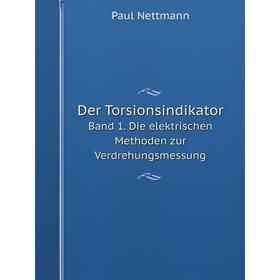 Книга Der Torsionsindikator. Band 1. Die elektrischen Methoden zur Verdrehungsmessung
Книга Der Torsionsindikator. Band 1. Die elektrischen Methoden zur Verdrehungsmessung