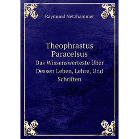 Книга Theophrastus Paracelsus. Das Wissenswerteste Über Dessen Leben, Lehre, Und Schriften
Книга Theophrastus Paracelsus. Das Wissenswerteste Über Dessen Leben, Lehre, Und Schriften
