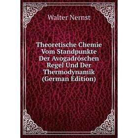 Книга Theoretische Chemie Vom Standpunkte Der Avogadróschen Regel Und Der Thermodynamik (German Edition)
Книга Theoretische Chemie Vom Standpunkte Der Avogadróschen Regel Und Der Thermodynamik (German Edition)