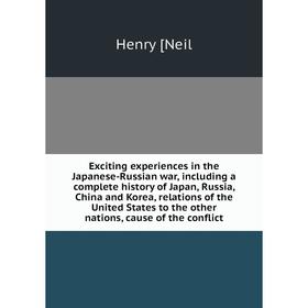 Книга Exciting experiences in the Japanese-Russian war, including a complete history of Japan, Russia, China and Korea, relations of the United States
Книга Exciting experiences in the Japanese-Russian war, including a complete history of Japan, Russia, China and Korea, relations of the United States