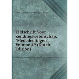 Книга Tijdschrift Voor Zendingswetenschap, Mededeelingen, Volume 49 (Dutch Edition)
Книга Tijdschrift Voor Zendingswetenschap, Mededeelingen, Volume 49 (Dutch Edition)