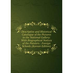 Книга Descriptive and Historical Catalogue of the Pictures in the National Gallery: With Biographical Notices of the Painters: Foreign Schools (Korean
Книга Descriptive and Historical Catalogue of the Pictures in the National Gallery: With Biographical Notices of the Painters: Foreign Schools (Korean