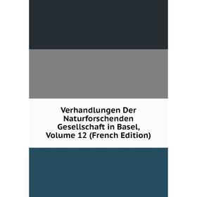 Книга Verhandlungen Der Naturforschenden Gesellschaft in Basel, Volume 12 (French Edition)
Книга Verhandlungen Der Naturforschenden Gesellschaft in Basel, Volume 12 (French Edition)