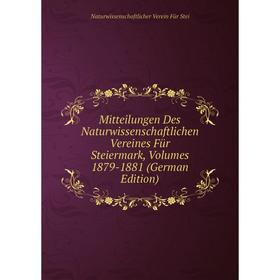 Книга Mitteilungen Des Naturwissenschaftlichen Vereines Für Steiermark, Volumes 1879-1881
Книга Mitteilungen Des Naturwissenschaftlichen Vereines Für Steiermark, Volumes 1879-1881
