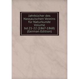 Книга Jahrbücher des Nassauischen Vereins für Naturkunde Volume bd.21-22 (1867-1868) (German Edition)
Книга Jahrbücher des Nassauischen Vereins für Naturkunde Volume bd.21-22 (1867-1868) (German Edition)