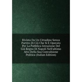 Книга Rivista Da Un Cittadino Senza Partito Di Ciò Che Si È Operato Per La Pubblica Istruzione Del Già Regno Di Napoli Nell'ultimo Atto Della Sua Conv
Книга Rivista Da Un Cittadino Senza Partito Di Ciò Che Si È Operato Per La Pubblica Istruzione Del Già Regno Di Napoli Nell'ultimo Atto Della Sua Conv
