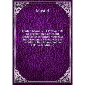Книга Traité Théorique Et Pratique De La Végétation, Contenant Plusieurs Expériences Nouvelles Sur L'économie Végétale Et Sur La Culture Des Arbres, V
Книга Traité Théorique Et Pratique De La Végétation, Contenant Plusieurs Expériences Nouvelles Sur L'économie Végétale Et Sur La Culture Des Arbres, V