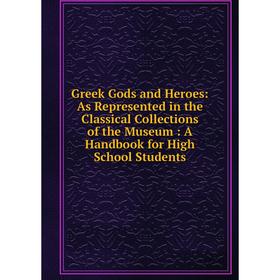 Книга Greek Gods and Heroes: As Represented in the Classical Collections of the Museum: A Handbook for High School Students
Книга Greek Gods and Heroes: As Represented in the Classical Collections of the Museum: A Handbook for High School Students