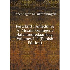 Книга Festskrift I Anledning Af Musikforeningens Halvhundredaarsdag, Volumes 1-2 (Danish Edition)
Книга Festskrift I Anledning Af Musikforeningens Halvhundredaarsdag, Volumes 1-2 (Danish Edition)