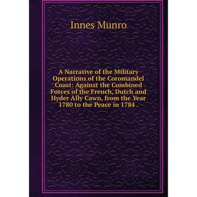 Книга A Narrative of the Military Operations of the Coromandel Coast: Against the Combined Forces of the French, Dutch and Hyder Ally Cawn, from the Y
Книга A Narrative of the Military Operations of the Coromandel Coast: Against the Combined Forces of the French, Dutch and Hyder Ally Cawn, from the Y