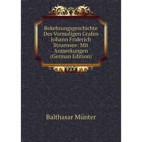Книга Bekehrungsgeschichte Des Vormaligen Grafen Johann Friderich Struensee: Mit Anmerkungen (German Edition)
Книга Bekehrungsgeschichte Des Vormaligen Grafen Johann Friderich Struensee: Mit Anmerkungen (German Edition)