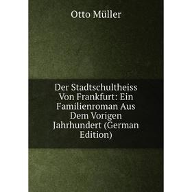 Книга Der Stadtschultheiss Von Frankfurt: Ein Familienroman Aus Dem Vorigen Jahrhundert (German Edition)
Книга Der Stadtschultheiss Von Frankfurt: Ein Familienroman Aus Dem Vorigen Jahrhundert (German Edition)