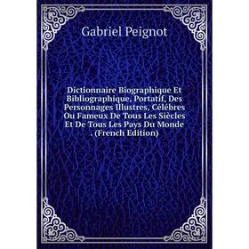 Книга Dictionnaire Biographique Et Bibliographique, Portatif, Des Personnages Illustres, Célébres Ou Fameux De Tous Les Siècles Et De Tous Les Pays Du
Книга Dictionnaire Biographique Et Bibliographique, Portatif, Des Personnages Illustres, Célébres Ou Fameux De Tous Les Siècles Et De Tous Les Pays Du