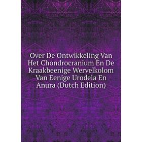 Книга Over De Ontwikkeling Van Het Chondrocranium En De Kraakbeenige Wervelkolom Van Eenige Urodela En Anura
Книга Over De Ontwikkeling Van Het Chondrocranium En De Kraakbeenige Wervelkolom Van Eenige Urodela En Anura