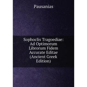 Книга Sophoclis Tragoediae: Ad Optimorum Librorum Fidem Accurate Editae (Ancient Greek Edition)
Книга Sophoclis Tragoediae: Ad Optimorum Librorum Fidem Accurate Editae (Ancient Greek Edition)