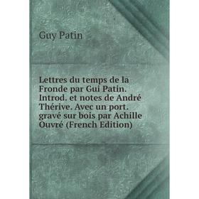 Книга Lettres du temps de la Fronde par Gui Patin Introd et notes de André Thérive Avec un port gravé sur bois par Achille Ouvré
Книга Lettres du temps de la Fronde par Gui Patin Introd et notes de André Thérive Avec un port gravé sur bois par Achille Ouvré