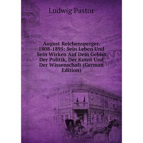 Книга August Reichensperger. 1808-1895: Sein Leben Und Sein Wirken Auf Dem Gebiet Der Politik, Der Kunst Und Der Wissenschaft (German Edition)
Книга August Reichensperger. 1808-1895: Sein Leben Und Sein Wirken Auf Dem Gebiet Der Politik, Der Kunst Und Der Wissenschaft (German Edition)