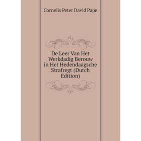 Книга De Leer Van Het Werkdadig Berouw in Het Hedendaagsche Strafregt (Dutch Edition)
Книга De Leer Van Het Werkdadig Berouw in Het Hedendaagsche Strafregt (Dutch Edition)