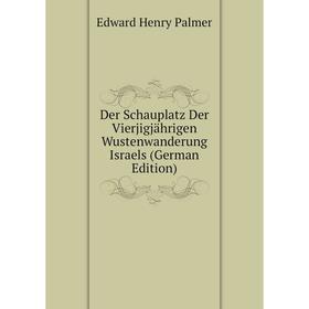 Книга Der Schauplatz Der Vierjigjährigen Wustenwanderung Israels (German Edition)
Книга Der Schauplatz Der Vierjigjährigen Wustenwanderung Israels (German Edition)